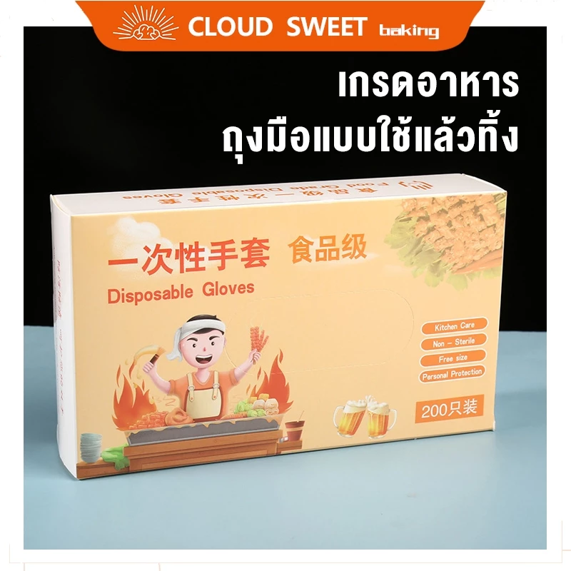 Drawable ครัวเรือนจัดเลี้ยงใสทิ้งถุงมือพลาสติกทิ้งกล่องถุงมือทิ้ง 200 ชิ้น