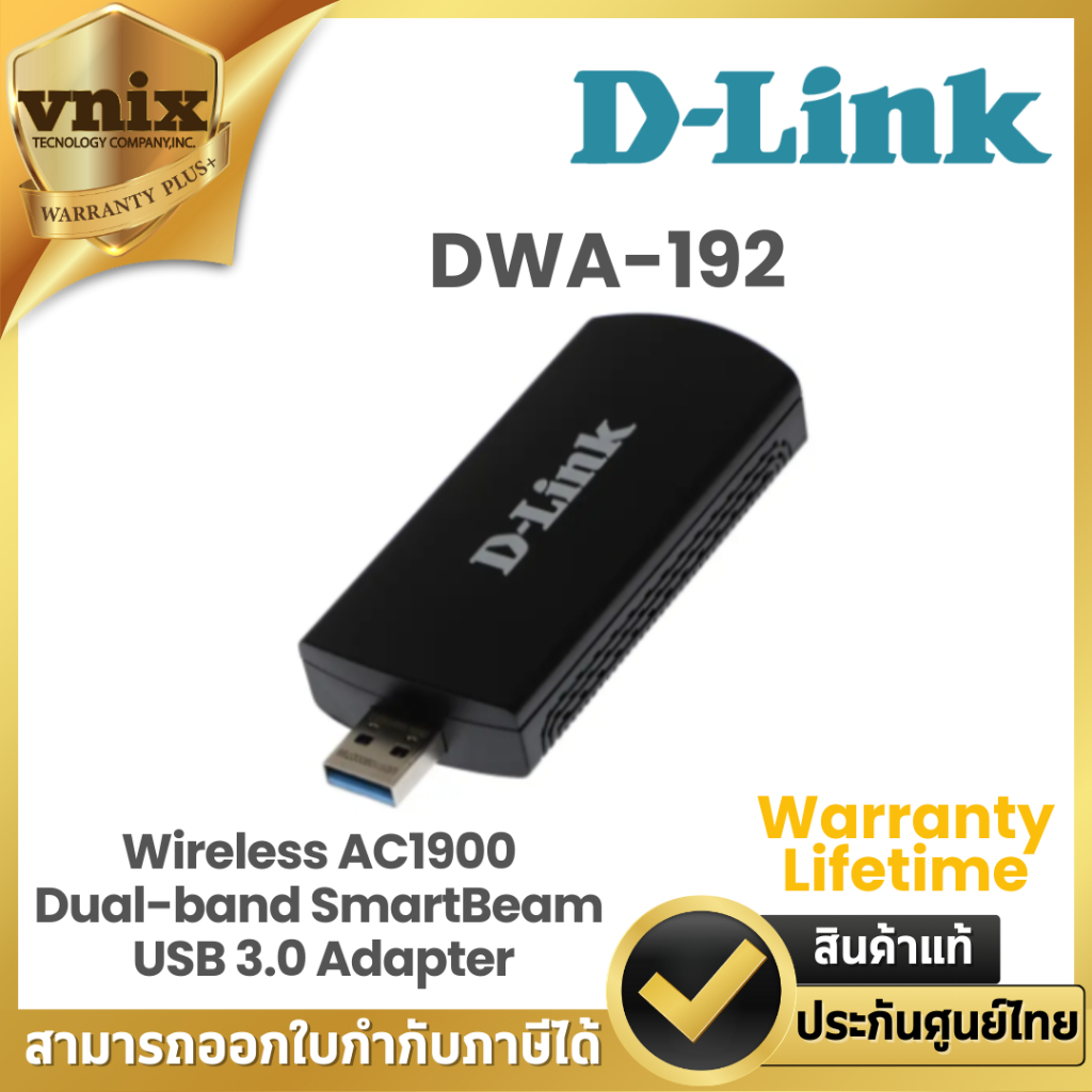DWA-192 อแดปเตอร์ D-Link Wireless AC1900 Dual-band SmartBeam USB 3.0 Adapter By Vnix Group