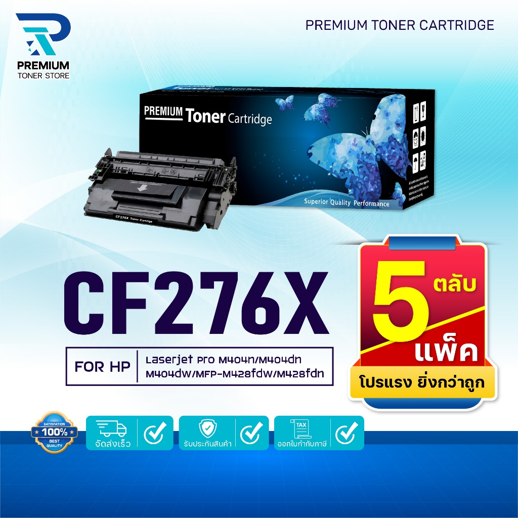 PACK 5 หมึกเทียบเท่า CF276X CF276 HP 276X For HP LaserJet Pro M404dn M404dw M404n MFP M428dw CF276 H