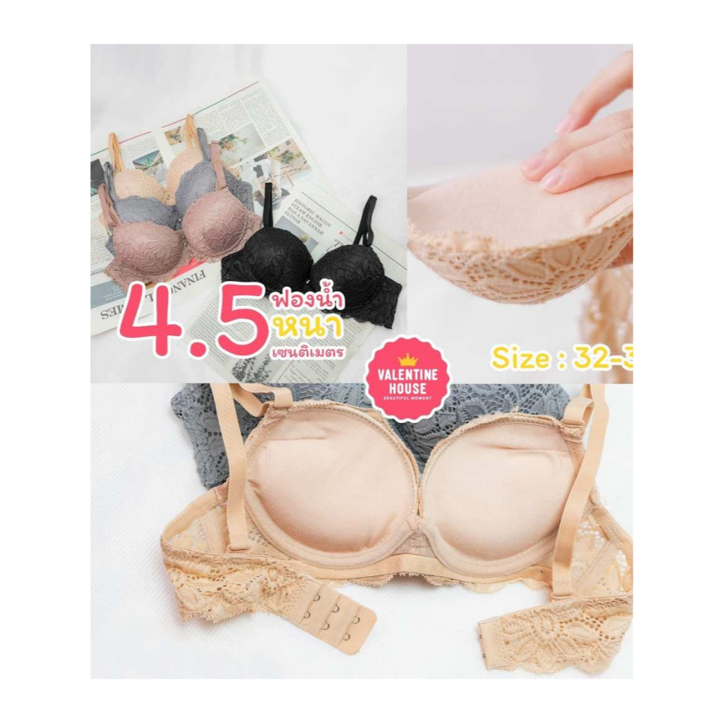 {ฟองหนา 4 cm} เสื้อในดันทรง อกชิด ดูมดูม {อก 32,34,36} ชุดชั้นใน เสื้อชั้นใน บรา มีโครง มี 2 ตะขอ {J