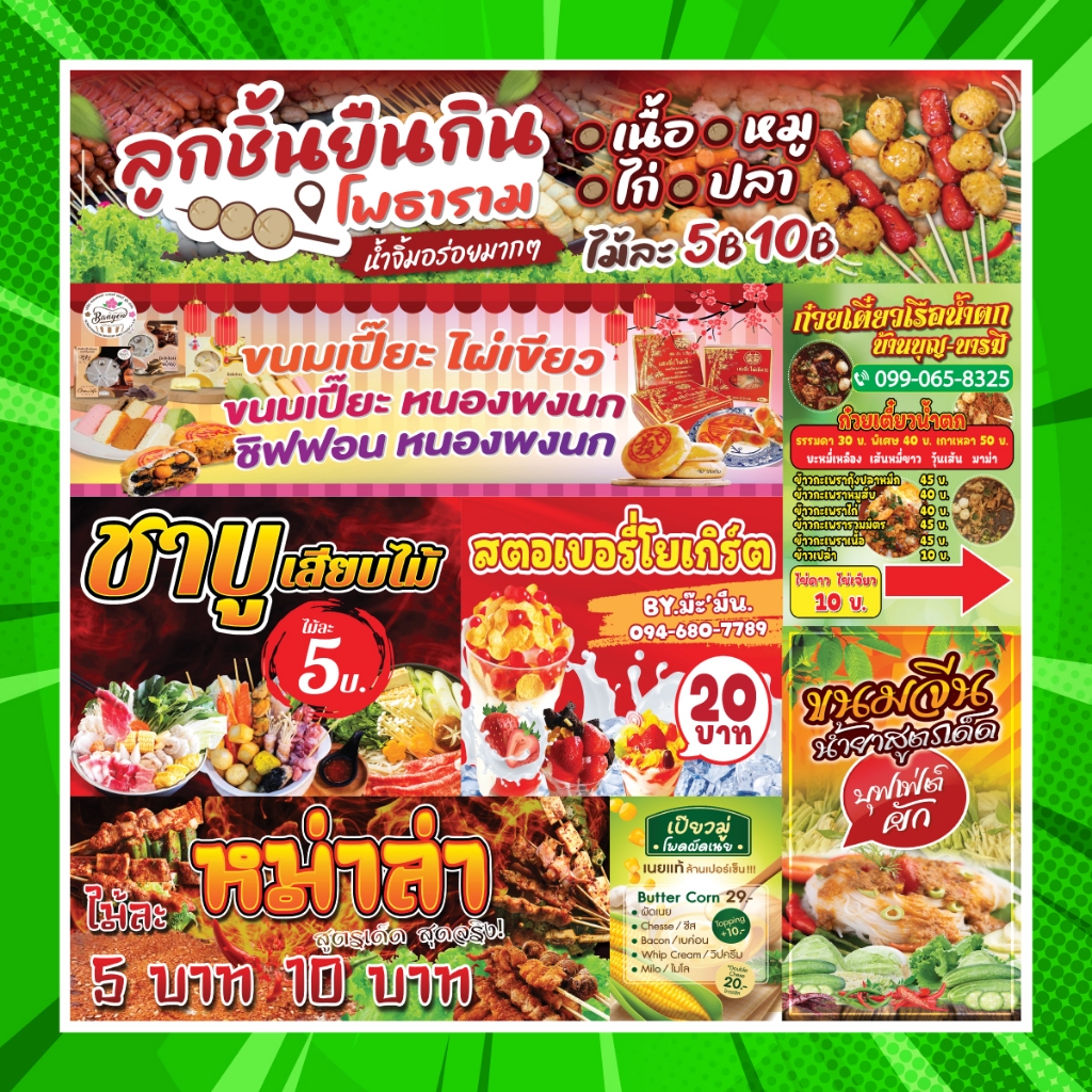 ⭐ ทักแชทก่อนสั่งซื้อนะคะ ⭐ ป้ายไวนิล ออกแบบฟรี พร้อมใช้งาน ราคาถูก มีหลายขนาดให้เลือก ส่งไว 🛵⚡
