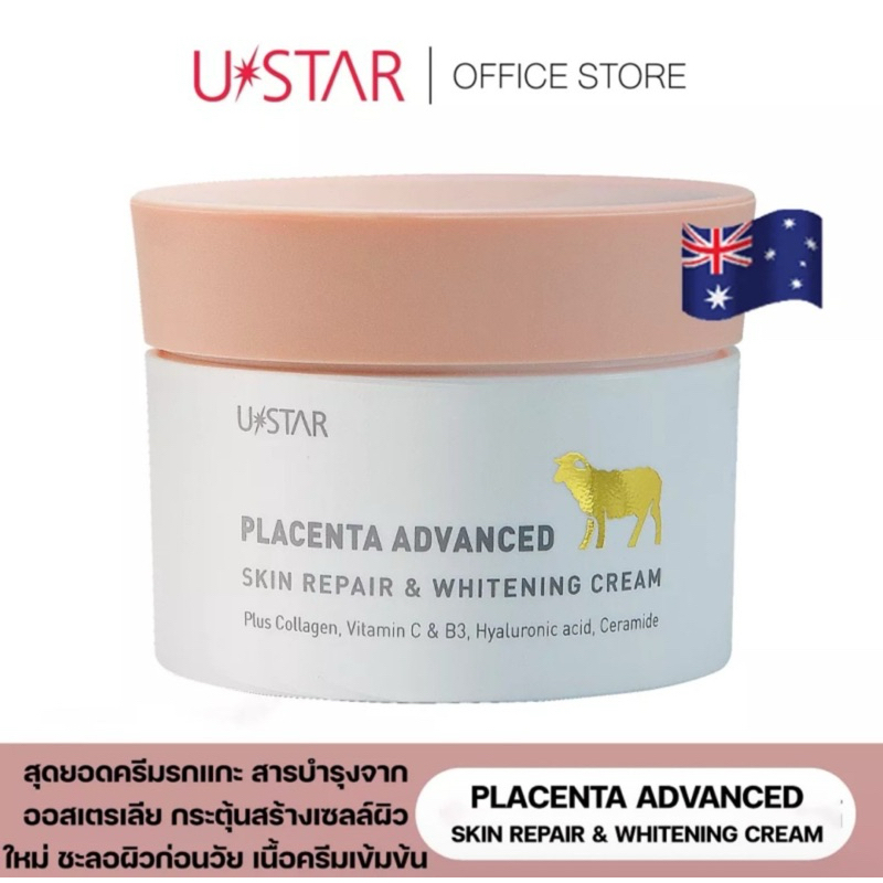 แท้ 💯%🇦🇺𝗨𝗦𝗧𝗔𝗥 พลาเซนต้า(ครีมรกแกะ)100g.สูตรลับหน้าเด็ก🇦🇺𝗣𝗟𝗔𝗖𝗘𝗡𝗧𝗔 𝗔𝗗𝗩𝗔𝗡𝗖𝗘𝗗 𝗦𝐊𝗜𝗡 𝗥𝗘𝗣𝗔𝗜𝗥 & 𝐖𝗛𝗜𝗧𝗘𝗡𝗜𝗡𝗚 𝗖𝗥𝗘𝗔𝗠(EXP.11/2028)