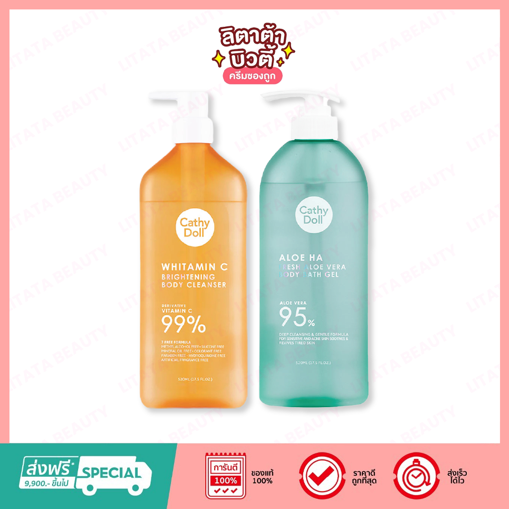 Cathy Doll Body Cleanser & Bath Gel เคที่ดอลล์ บอดี้ คลีนเซอร์ และ บาธ เจล 520 มล. (เลือกสูตร)