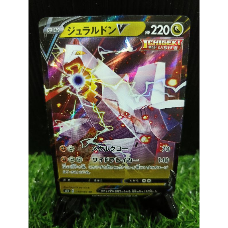 ดิวรัลดอน V 048/067 RR - เพอร์เฟคระฟ้า [s7D T] การ์ดโปเกมอน (Pokemon Trading Card Games)