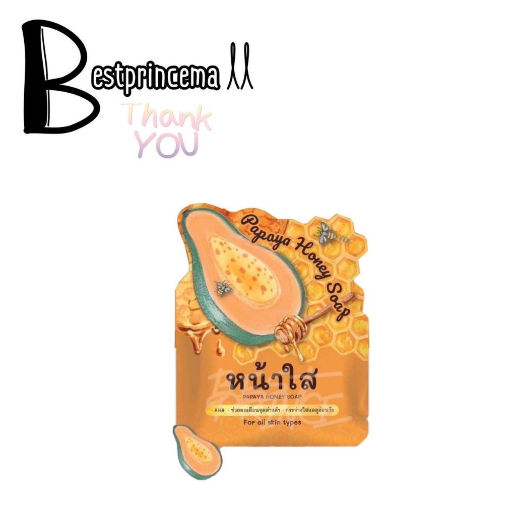 Papaya honey soap สบู่มะละกอ น้ำผึ้ง หน้าใส ลดสิว ผิวสวย ฟองนุ่ม ไม่บาดผิว 60 g.