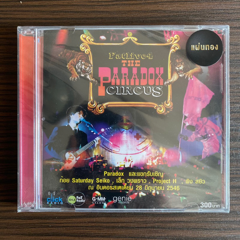 2 CD ซีดีเพลง Paradox - Fat Live 4 The Paradox Circus (1331)