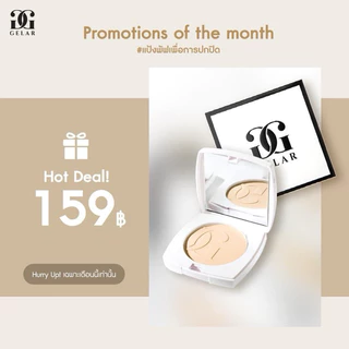 (ล้างสต็อคหมดอายุปี 2027)Gelar ultra fine uv foundation pressed แป้งเกลล่า แป้งติดออร่า เนียนเรียบปกปิดขั้นสุด