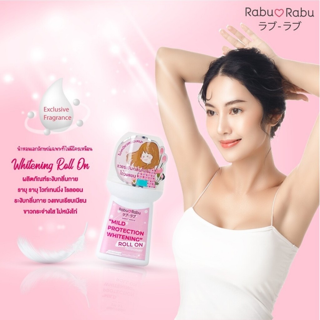 Raburabu Whitening Roll On 0.7g. โรลออน ระงับกลิ่นกาย ใต้วงแขน