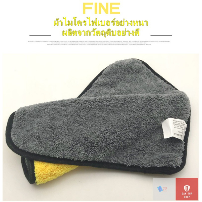 ผ้าไมโครไฟเบอร์ 2 หน้า สีเทาเหลือง เกรดดีที่สุด ความหนาให้เลือกความหนา 400 GSM ราคา ถูกที่สุด ดีลบีเคเค แกลเลอรีภาพที่ 3