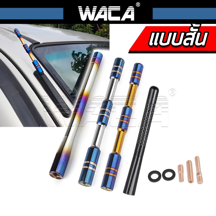 WACA เคฟล่าแท้ ไทเท เสาอาอากาศรถยนต์ Isuzu Dmax แคปล่า ลายคาร์บอน เสาอากาศติดหลังคาวิทยุ FM/AM (1 ชิ้น) 402 ^SA