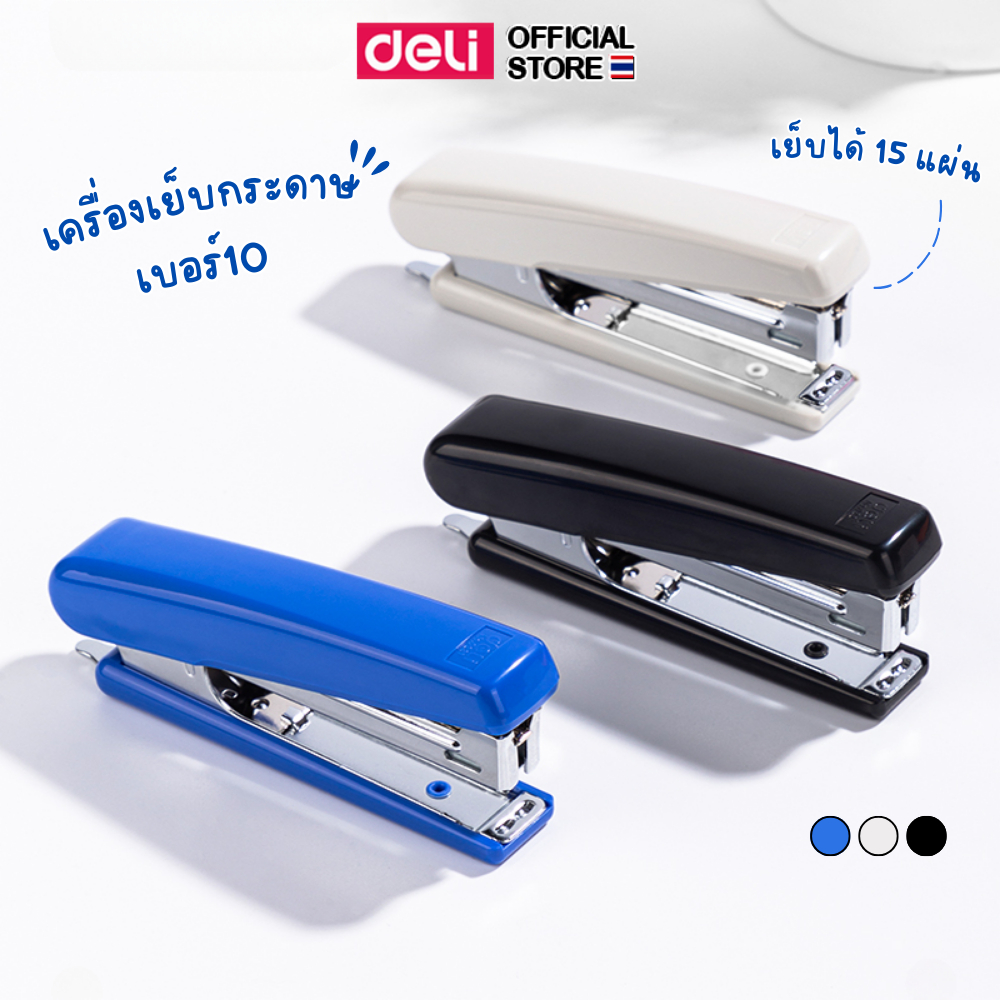 ที่เย็บกระดาษ Deli เย็บได้ 15 แผ่น (คละสี 1 ชิ้น) เครื่องเย็บกระดาษ เครื่องเขียน ลวดเย็บกระดาษ ที่เย็บกระดาษ พร้อมส่ง