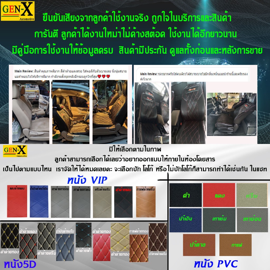 หุ้มเบาะaltis ปี2008-2013 ตรงรุ่นชนิดพรีเมียมที่สุดในเวป - รูปที่ 6