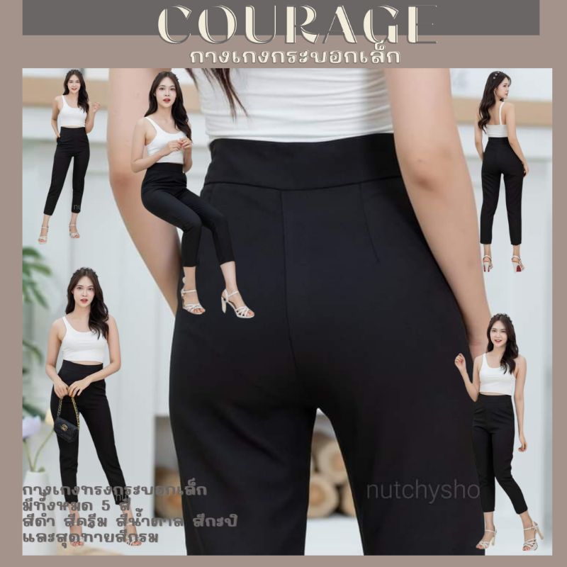 CORAGE กางเกงใส่ทำงานผู้หญิงเอวสูงทรงขากระบอกเล็ก กางเกงทรงขาเดฟซิปข้าง (ซิปด้านข้าง มีกระเป๋า 2 ข้าง)