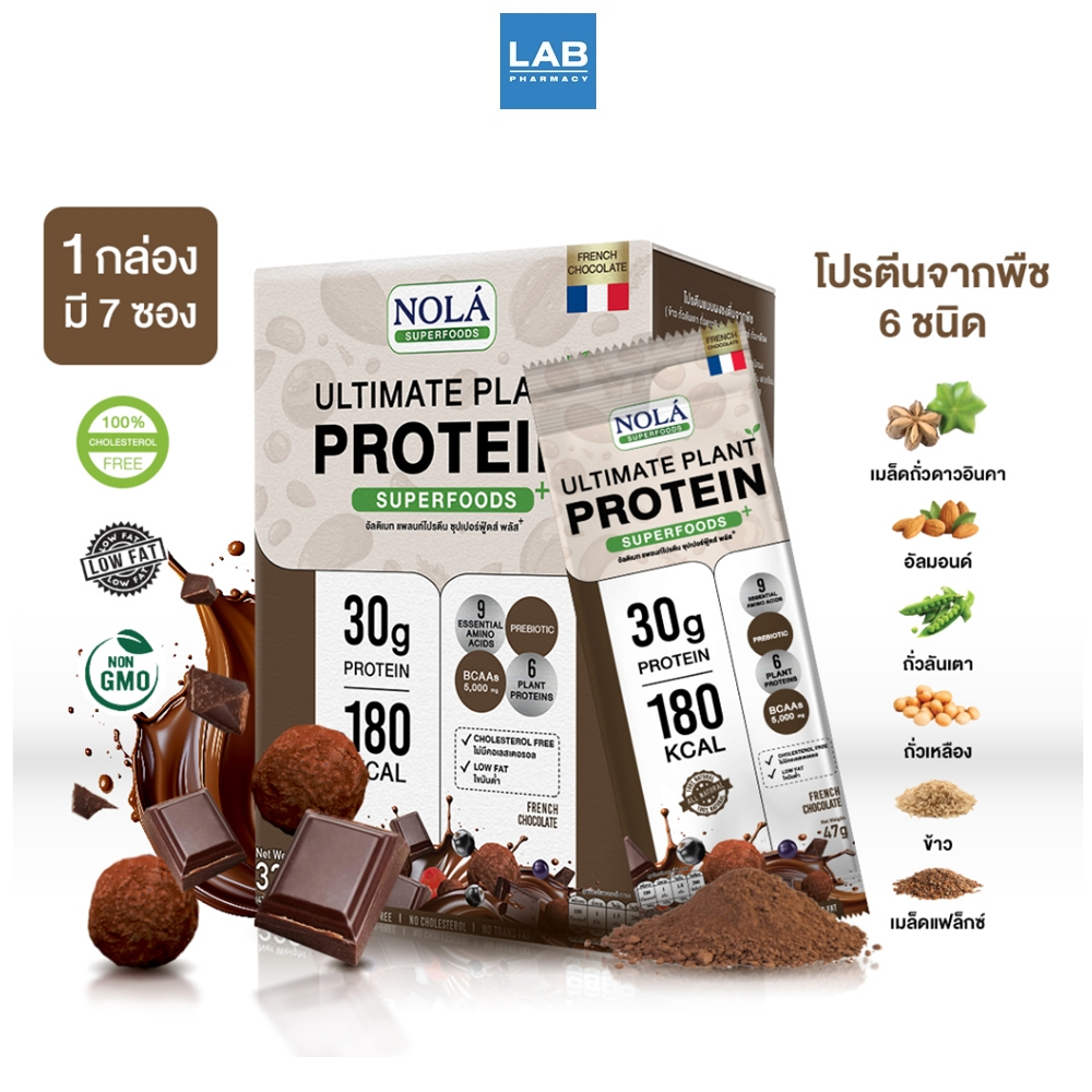 Nola Ultimate Plant Protein French Chocolate Flavor 329 g. -  แพลนท์โปรตีน รสช็อคโกเเลต 7x47 กรัม