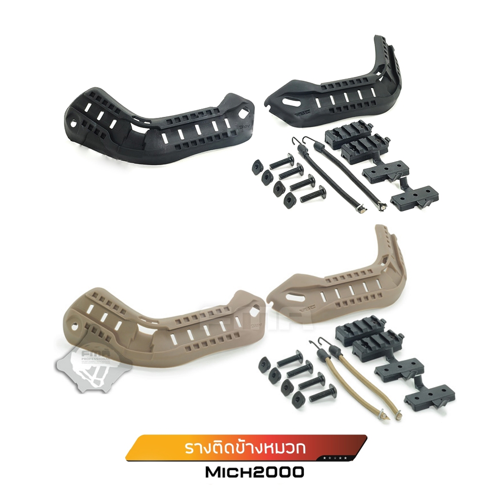 รางติดข้างหมวก Mich 2000 FMA
