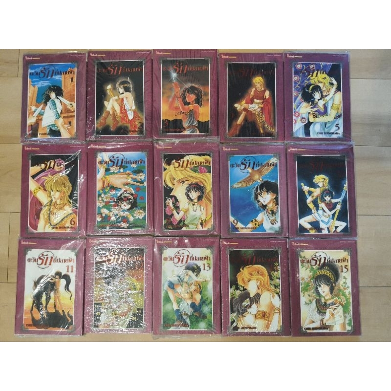 การ์ตูน ตะวันรักที่ปลายฟ้า siam inter comics