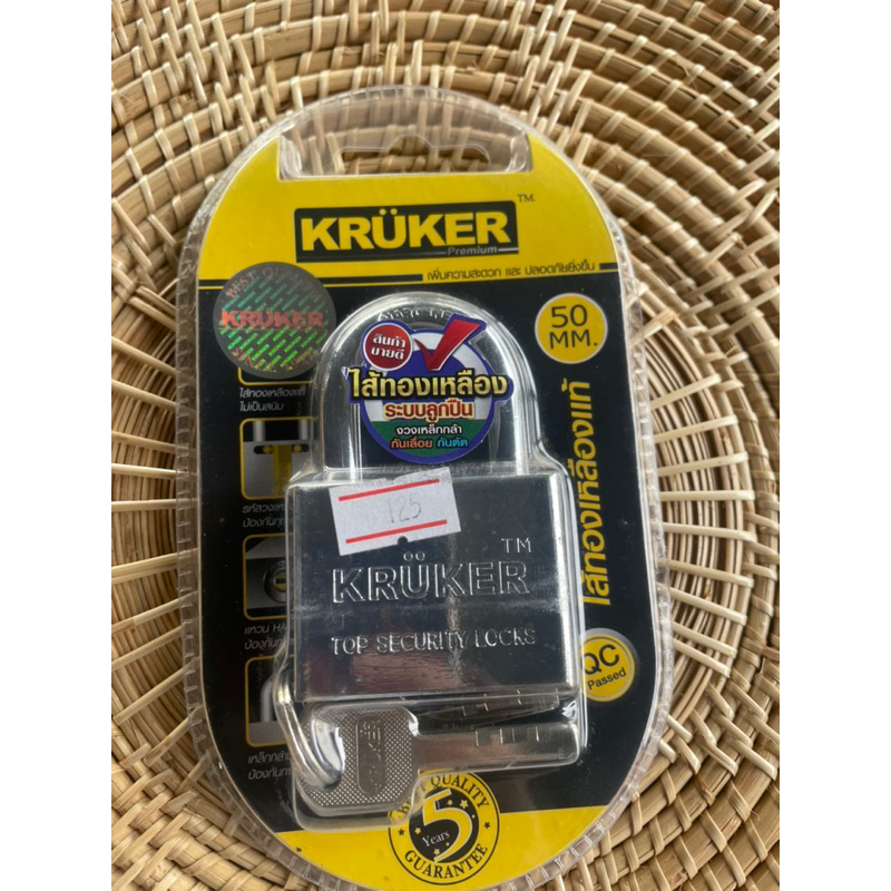 กุญแจ kruker 50 m คอสั้น