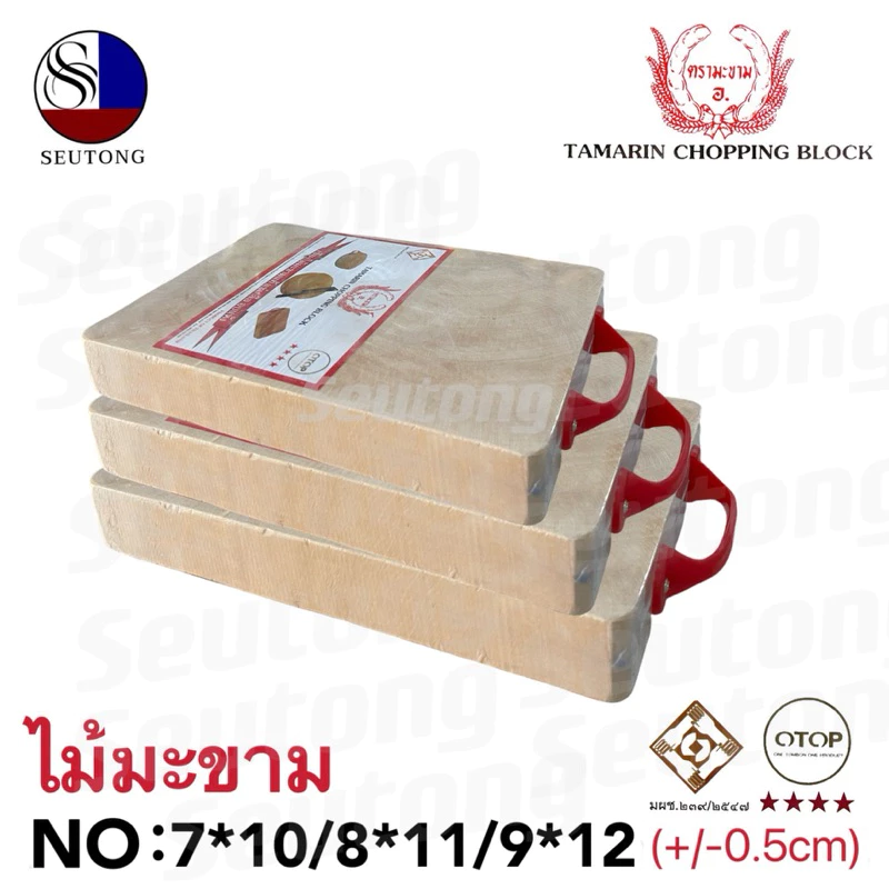 เขียงไม้มะขาม เขียงไม้ ทรงเหลี่ยม คุณภาพได้รับมาตราฐาน น่าใช้งาน ขนาด7*10,8*11,9*12
