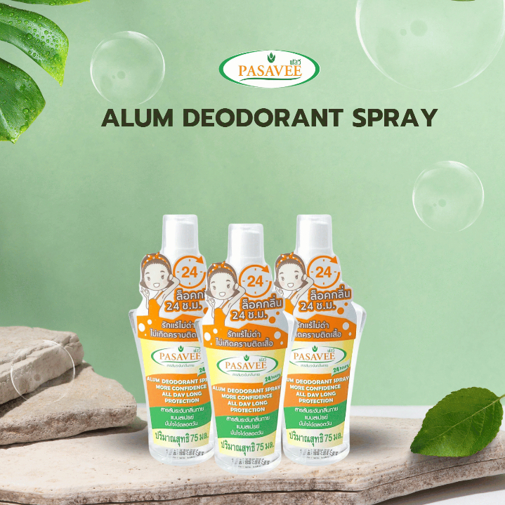 ซื้อ พัสวีสารส้มระงับกลิ่นกายแบบสเปรย์ 75ml.(แพ็ค 3ขวด)Pasavee Alum Deodorant Spray 75 ML