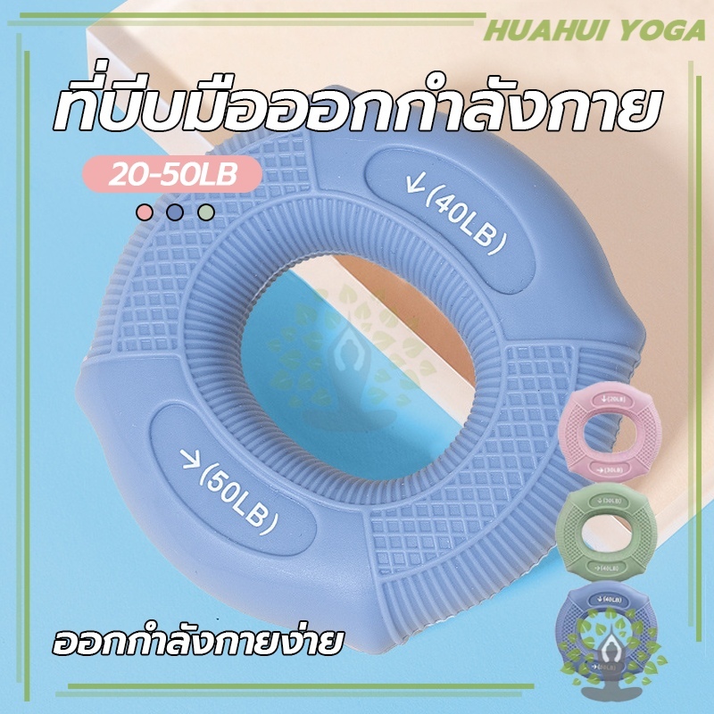 บริหารนิ้วมือ Hand Grip Rings ที่บีบมือ เครื่องบริหารมือ ออกกำลังกายมือ ป้องกันนิ้วชา ยางยืดบริหาร ที่บีบมือออกกําลังกาย