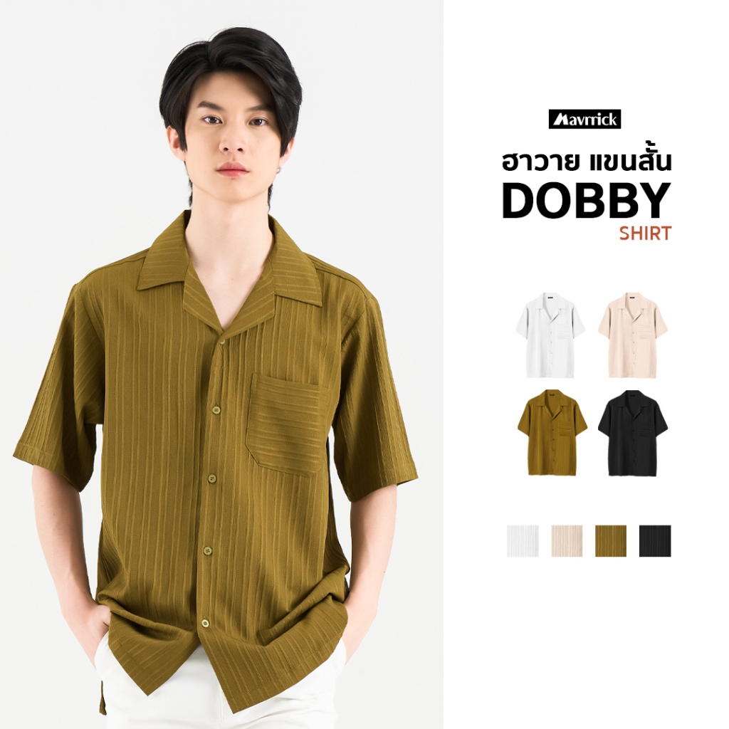 MAVRRICK-มาริค ยอดขาย No.1 สุดยอดเสื้อเชิ้ต-ฮาวาย ยับยาก โอเวอร์ไซร์ ยับยาก ไม่ต้องรีด แขนสั้น(DOBBY)