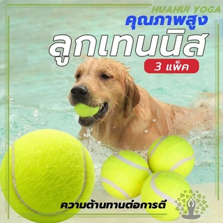 ะทนทาน ยางยืดเลข Tennis ball เทนนิสการฝึกอบรม ผู้เริ่มต้นบริหาร ออกกำลังกาย