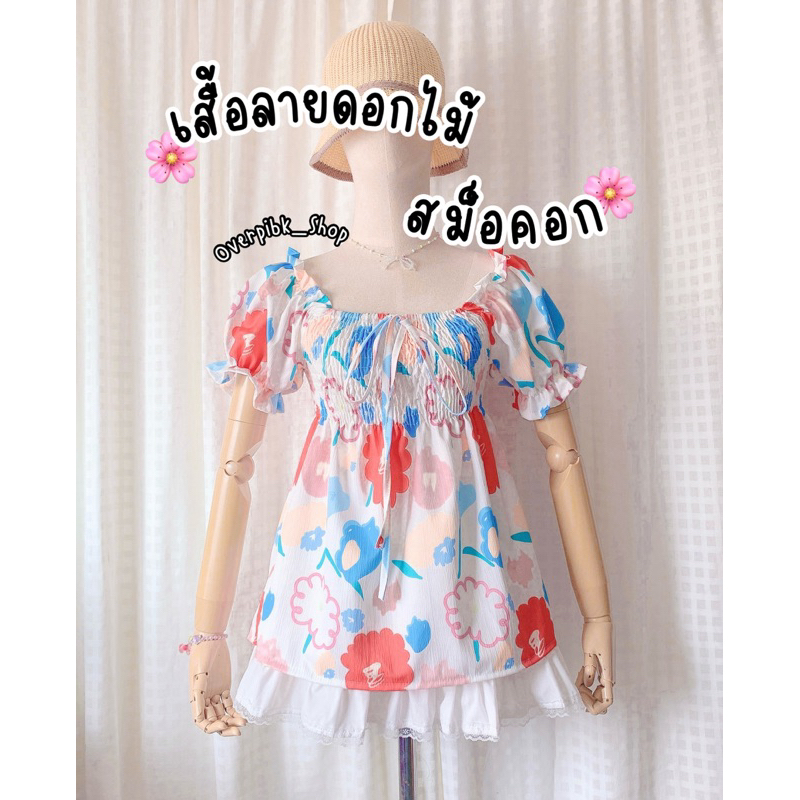 OVP เสื้อลายดอกไม้ สม็อคอก คอเหลี่ยม เสื้อลายดอกไม้ เสื้อแฟชั่น