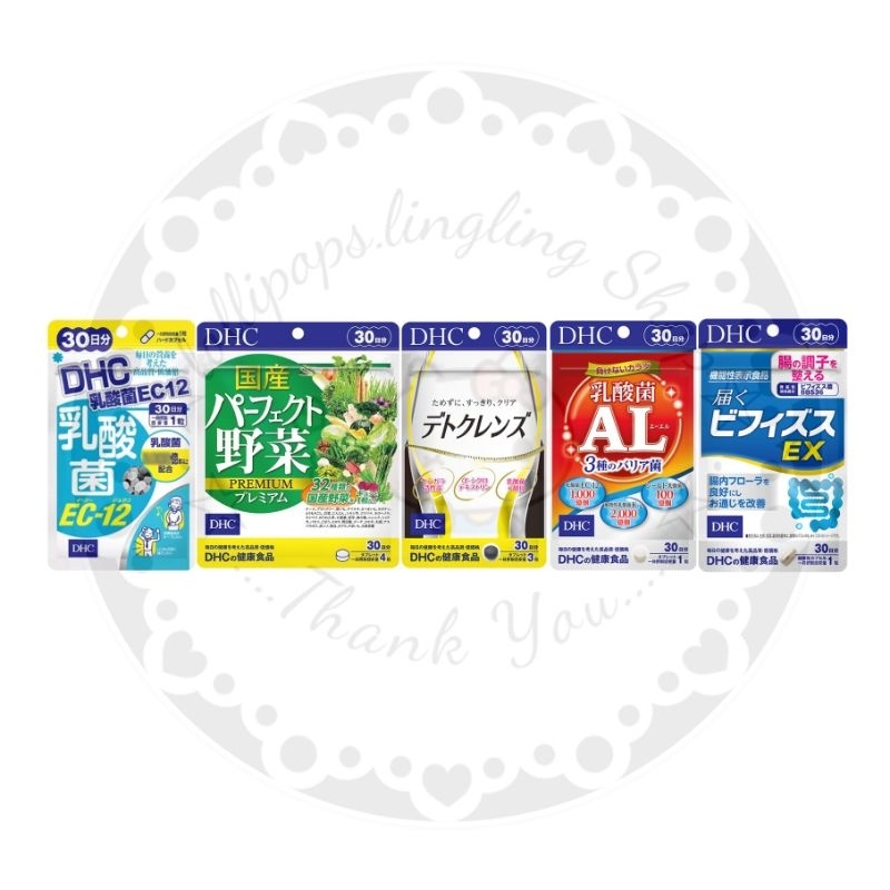DHC Vitamins ปรับสมดุลลำไส้ ช่วยขับถ่าย EXP.2024-2027