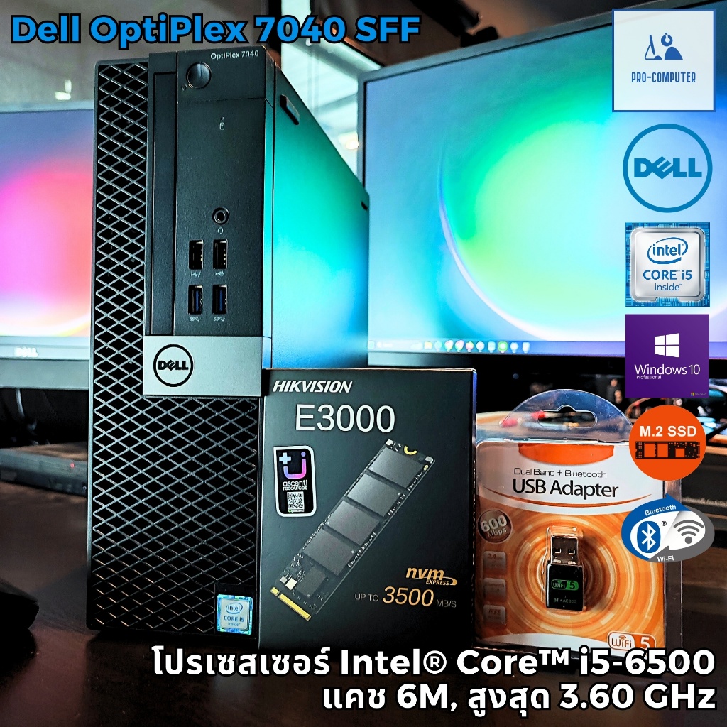 คอมพิวเตอร์มือสอง Dell OptiPlex 7040 SFF Core i5-6500 M.2 NVMe SSD Windows 10 แท้ ต่อได้ 3 จอ ต่อ WIFI+Bluetooth ได้