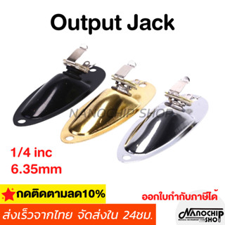 (พร้อมส่ง) รูแจ็คกีต้าร์ไฟฟ้า แป้นรูแจ๊คแปลงทรงST เบส รูเสีย…