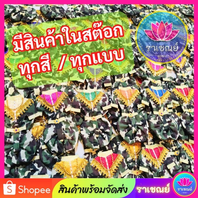 ชุดกุมารทอง ชุดกุมาร ชุดทหารไอ้ไข่ กุมารทอง ชุดกุมารลายทหาร - รูปที่ 2