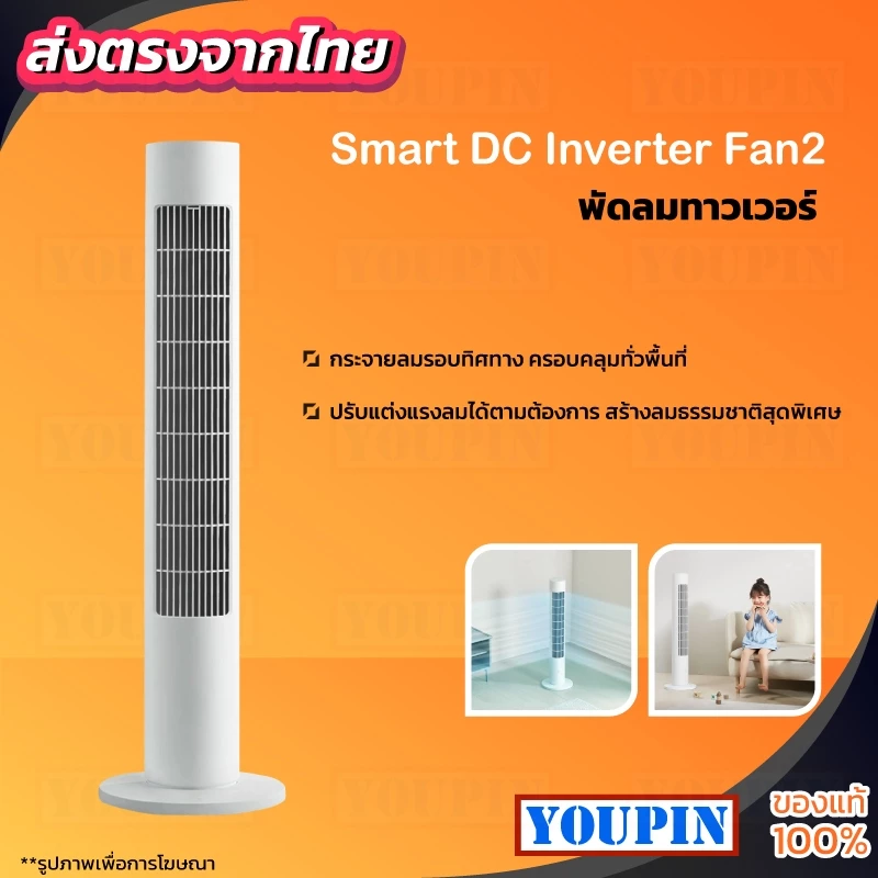 M I Standing Fan DC Frequency Tower Fan 2 พัดลม พัดลมทาวเวอร์ พัดลมตั้งพื้น ปรับได้ 4 ระดับ CN Version