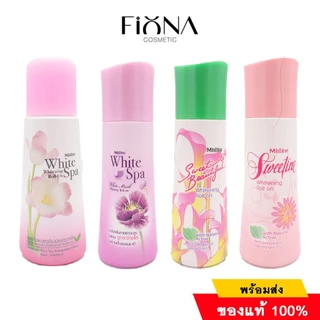 **ของแท้**พร้อมส่ง**Mistine Whitening Roll-on มิสทีน ไวท์เทนนิ่ง โรลออน ลูกกลิ้งระงับกลิ่นกาย 100 ml