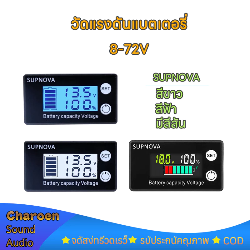โวลต์ดิจิตอล DC 8V-80V โวลต์มิเตอร์วัดความจุแบตเตอ หน้าจอ LCD วัดแรงดัน มิเตอร์วัดปริมาณแบตเตอรี่ ตัววัดโวลท์แบต
