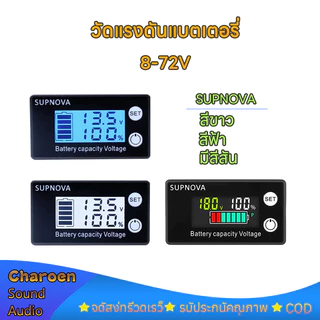 โวลต์ดิจิตอล DC 8V-80V โวลต์มิเตอร์วัดความจุแบตเตอ หน้าจอ LCD วัดแรงดัน มิเตอร์วัดปริมาณแบตเตอรี่ ตัววัดโวลท์แบต