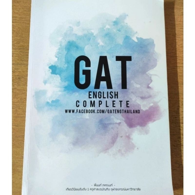 Gat English complete