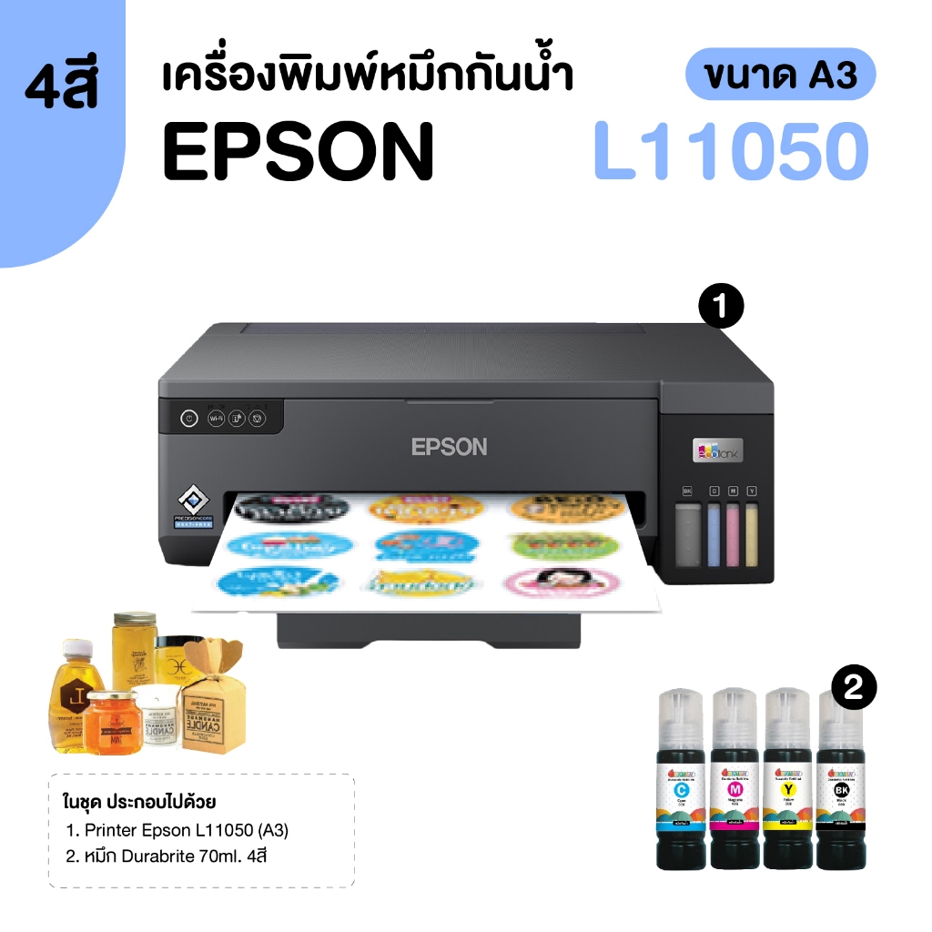 เครื่องพิมพ์สติกเกอร์ A3 EPSON L11050 น้ำหมึกกันน้ำ 4 สี Sticker Inkjet Printer