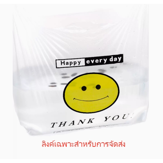 vip new ถุงหิ้วแบบใช้แล้วทิ้ง คุณภาพดีมาก ( vip ลิงก์พิเศษสำหรับการจัดส่งอย่าสั่งซื้อตามอำเภอใจ)