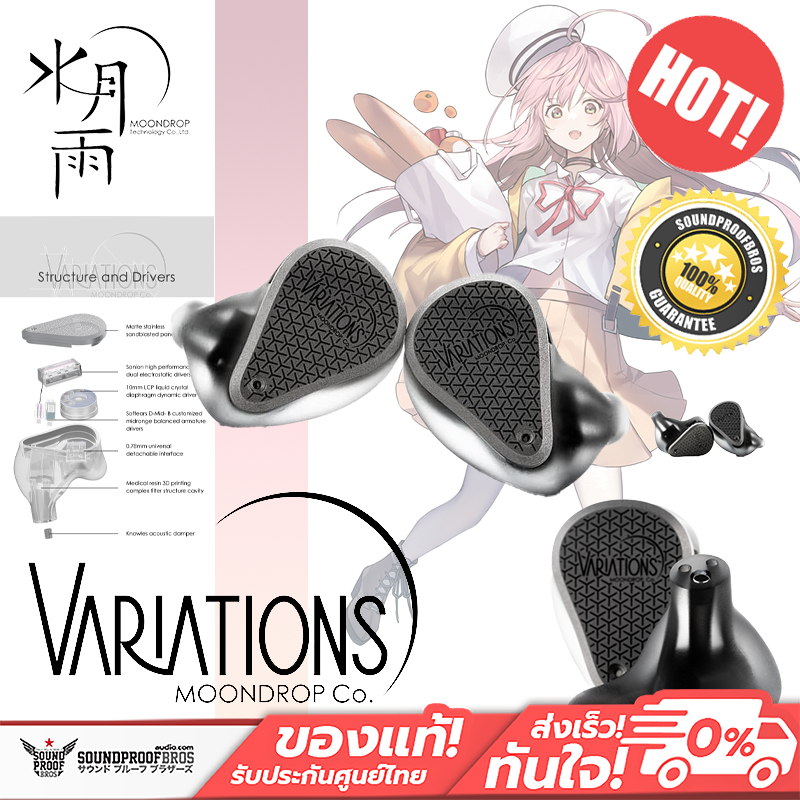 Pre-Order หูฟังอินเอียร์ MOONDROP - VARIATIONS 1DD+2BA+2EST In-Ear Monitor