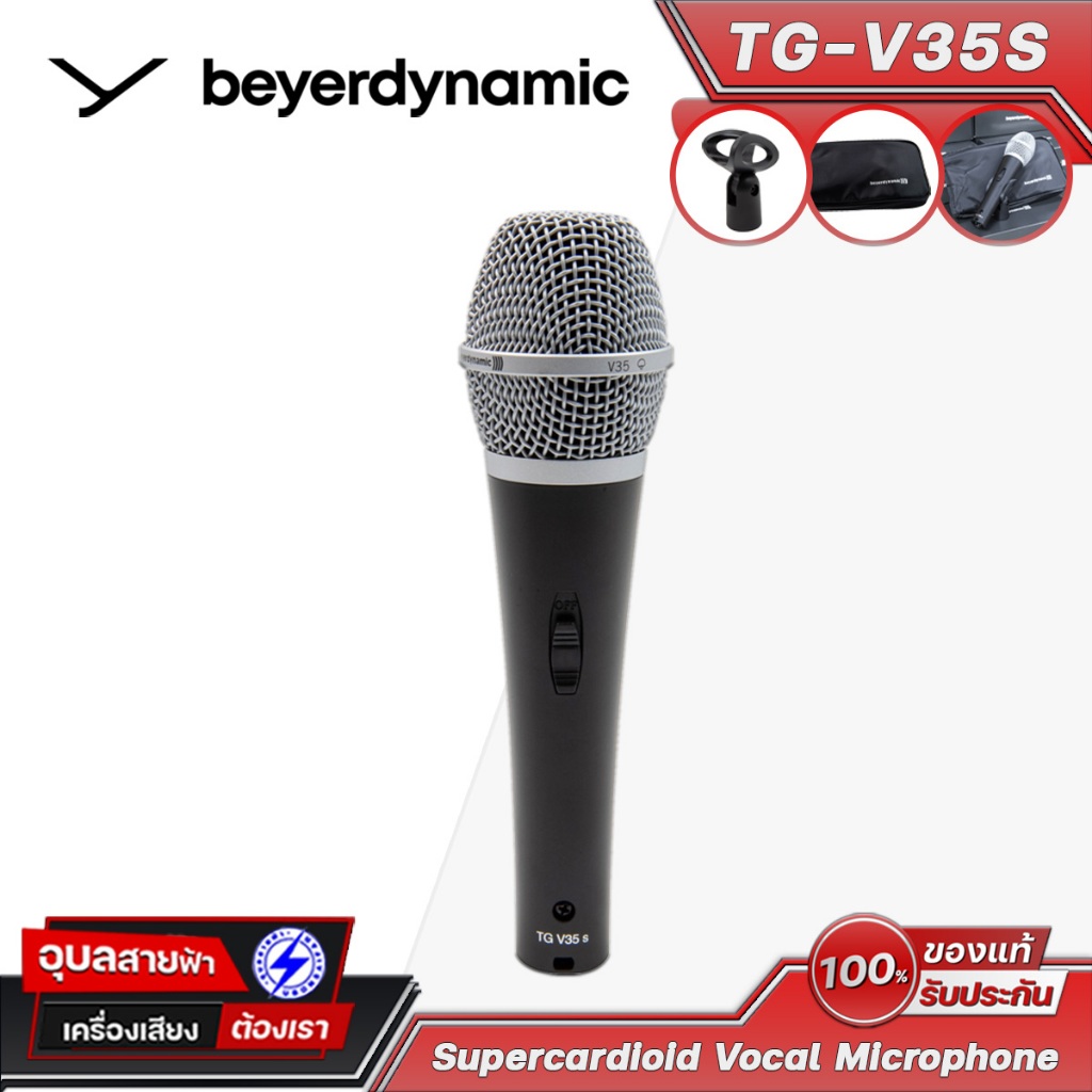 Beyerdynamic ไมโครโฟน TG-V35S ไมค์ สาย ร้องเพลง กระเป๋า คอสวม Super Cardioid Microphone Dynamic