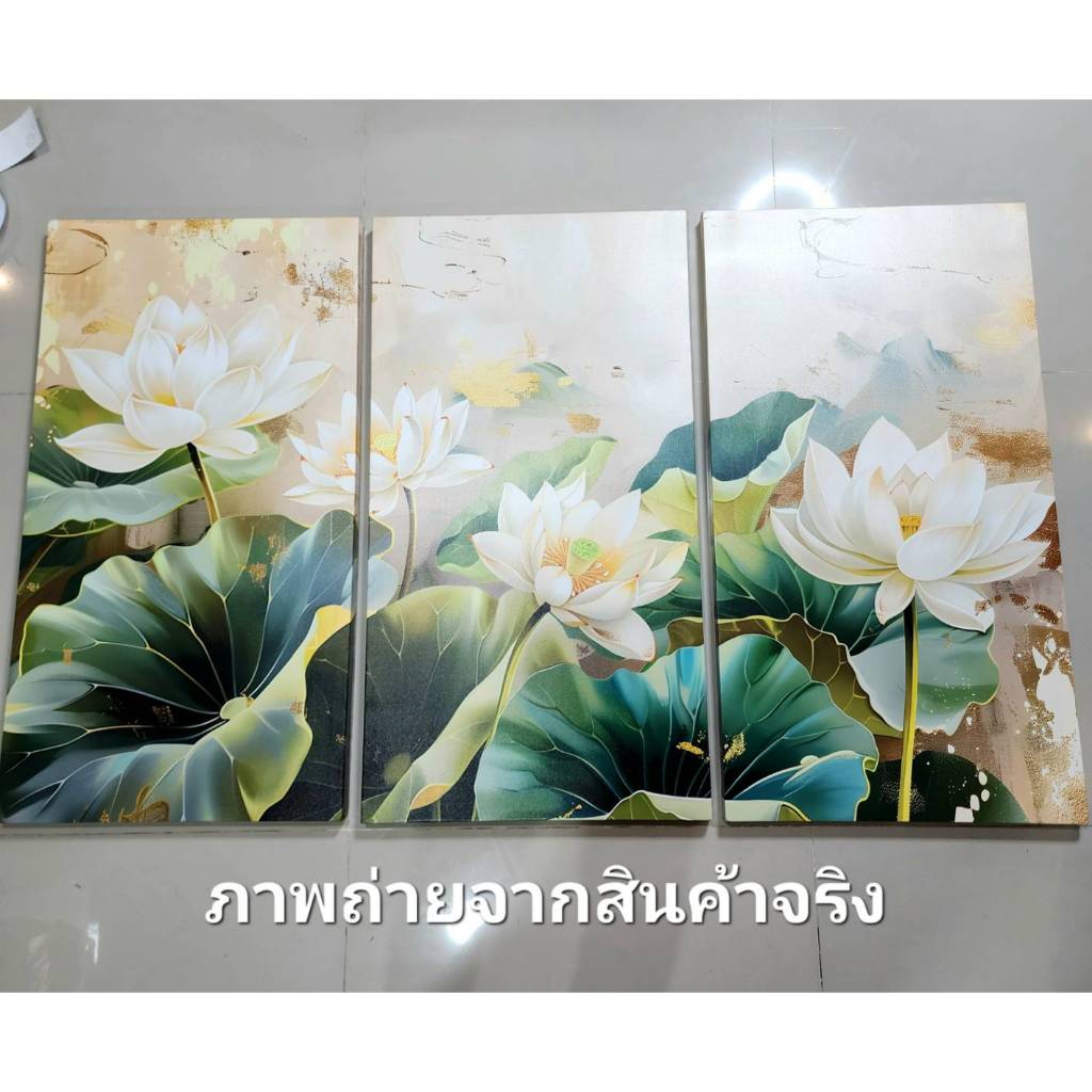 3รูปต่อ1เซ็ท กรอบรูปติดผนัง กรอบลอย รูปพิมพ์แคนวาส แบบต่อกัน รูปตกแต่งบ้าน ห้องนั่งเล่น สีสวยคมชัด คุณภาพดี (ส่งจากไทย)