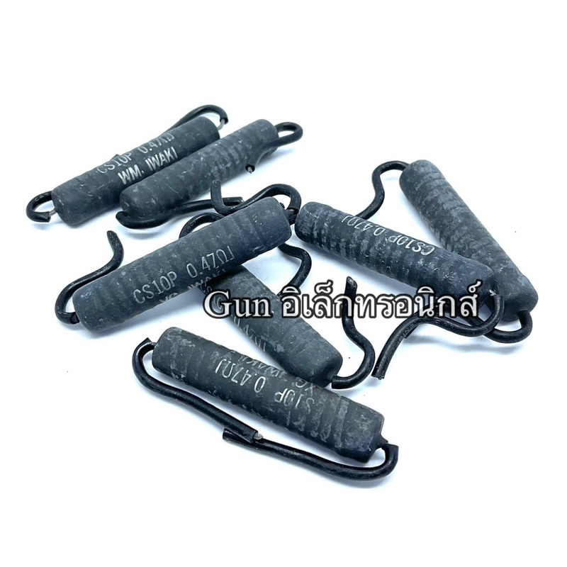 10W 0.47R ตัวต้านทานแบบทนความร้อน รีซิสเตอร์ 10W 0.47 R(โอห์ม) R ทนความร้อน ราคาต่อ1ตัว