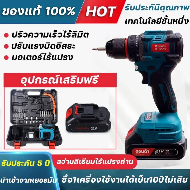 สว่านแบตไร้สาย สว่านกระแทกไฟฟ้ มอเตอร์ไร้แปรง แบตเตอรี่ลิเธียม 21V สำหรับเจาะและขันสกรู ไม้ เหล็ก พลังแข็งแกร่ง