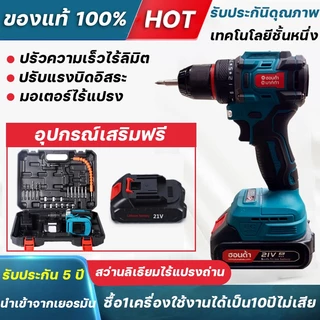 สว่านแบตไร้สาย สว่านกระแทกไฟฟ้ มอเตอร์ไร้แปรง​ แบตเตอรี่ลิเธียม 21V สำหรับเจาะและขันสกรู ไม้ เหล็ก พลังแข็งแกร่ง