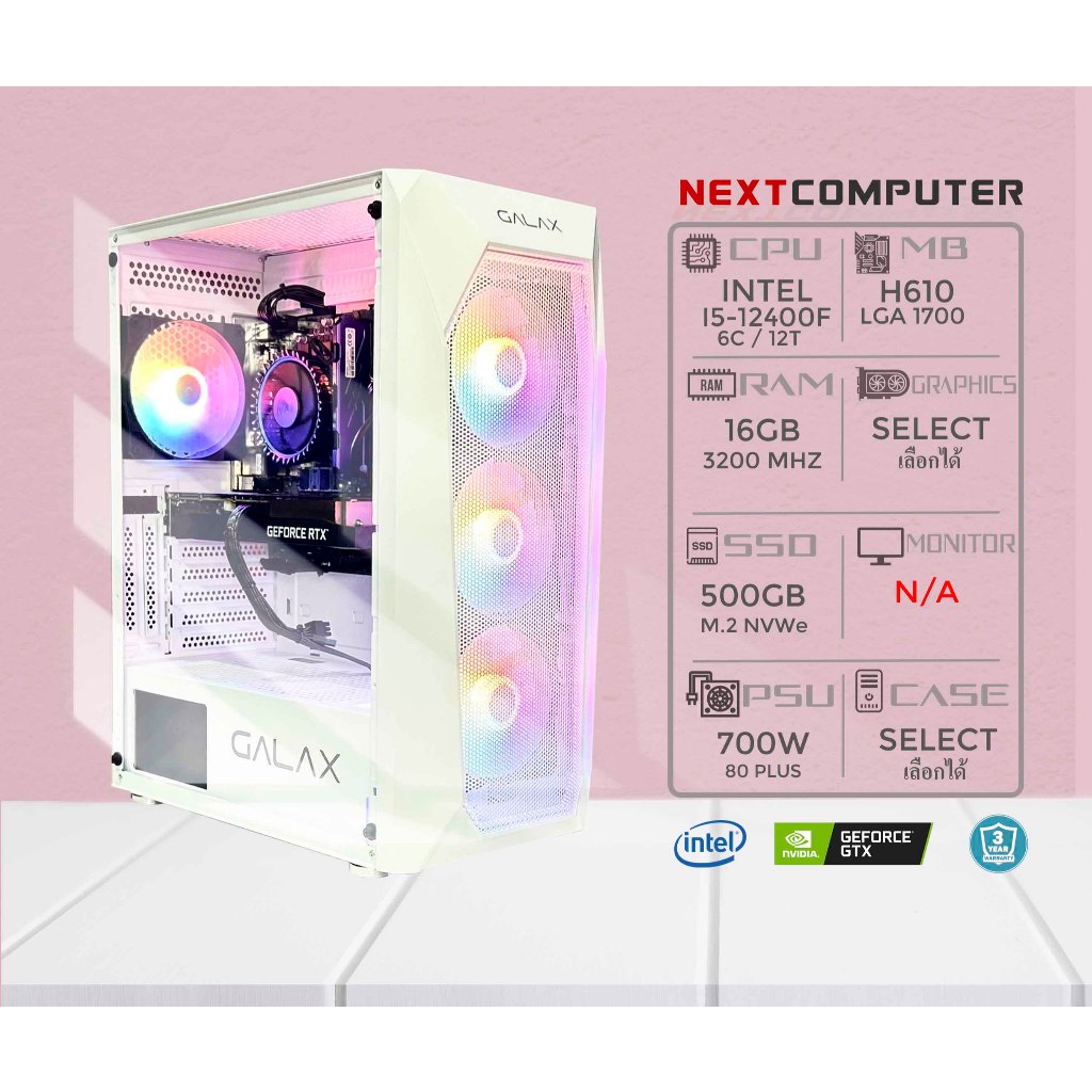 NEXTCOMPUTER I5 12400F l RAM 16GB l VGA เลือกได้ l SSD 500 l RTX4060 4060TI 4070SUPER