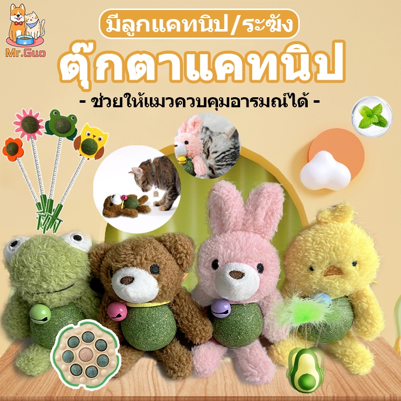 COD😻กัญชาแมว ตุ๊กตาแคทนิป แคทนิปบอล ติดกำแพง catnip ball ของเล่นแมว ของเล่นสัตว์เลี้ยง ขนนกหลายสี มีกระดิ่ง พร้อมส่ง
