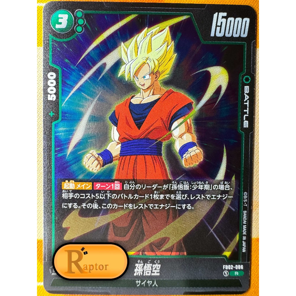 FB02-086 : Son Goku [Rare] Dragon Ball Super Fusion World - [RaptorzCards]
