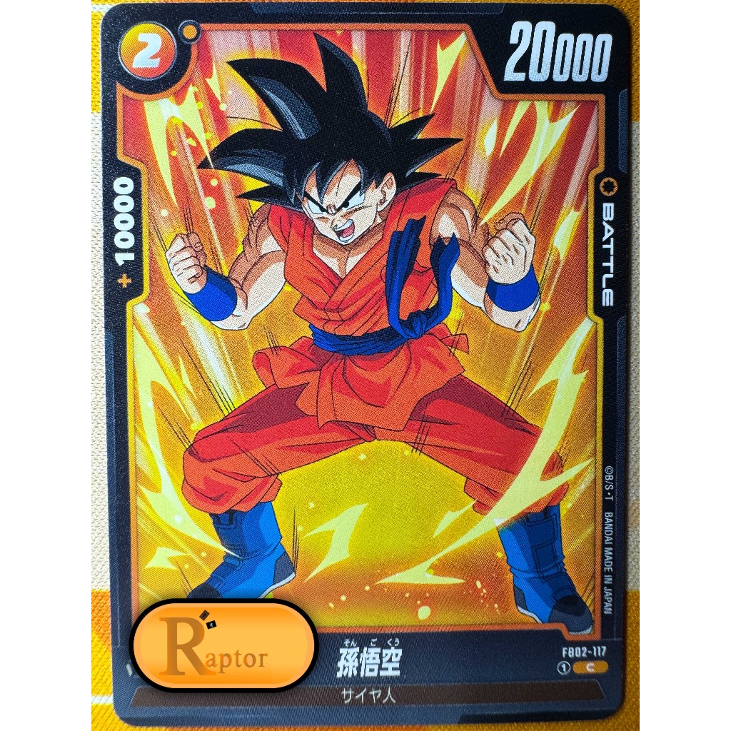FB02-117 : Son Goku [C] Dragon Ball Super Fusion World - [RaptorzCards]