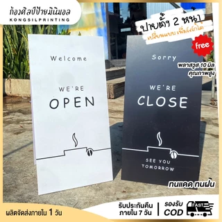ป้ายคาเฟ่เปิด-ปิดพลาสวูสขนาด30x60cmส่งเร็วมาก sign เปลี่ยนแบบ เปลี่ยนสีได้ ป้ายตั้ง ป้ายเปลี่ยนแบบฟรี