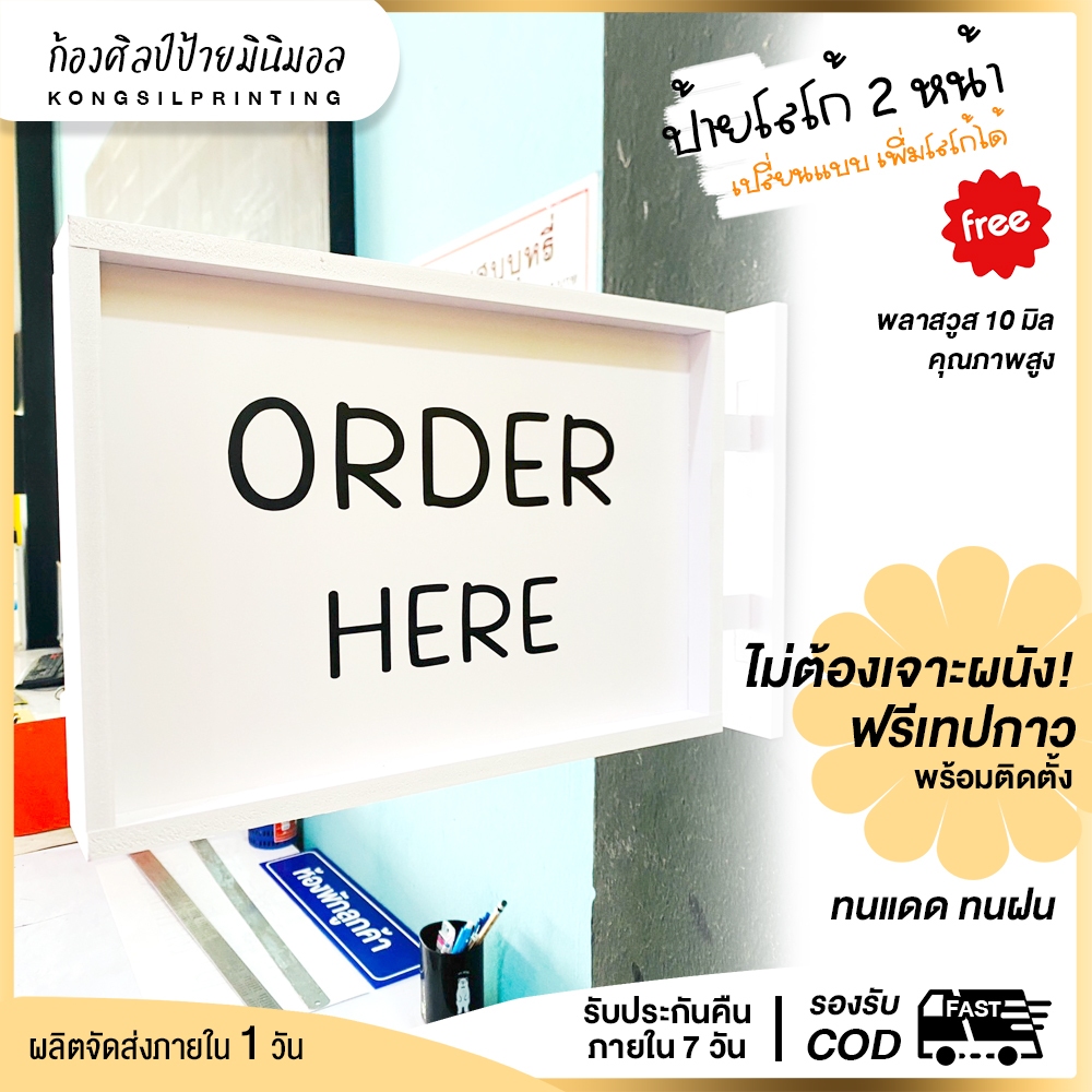 ป้ายออเดอร์ หน้าหลัง เปลี่ยนแบบใส่โลโก้ได้ ร้านคาเฟ่สุดเก๋ ป้ายร้านอาหาร ป้ายorder here ป้ายร้านค้า ป้ายแต่งร้าน สุดชิค!